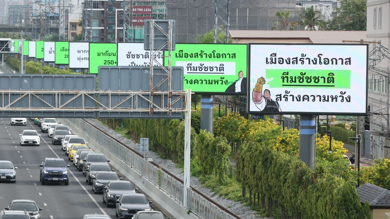 เลือกตั้งผู้ว่าฯ กทม. 2569 “ชัชชาติ” เปิดแคมเปญชิงสมัย 2 “กรุงเทพฯ ทำงาน”