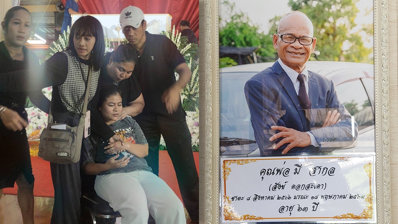 เผยนาทีลูกสาว สังข์ ดอกสะเดา เป็นลมขณะร่วมพิธีรดน้ำศพพ่อ (คลิป)