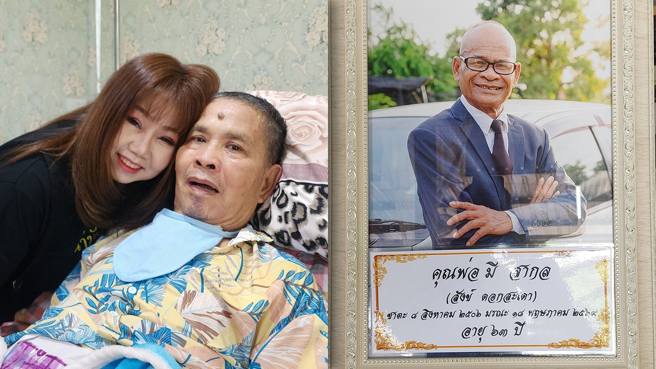 เปิ้ล ณภัทร เผยเหตุต้องปิดบัง เด๋อ ดอกสะเดา ไม่ให้รู้ข่าวเพื่อนรัก สังข์ ดอกสะเดา เสียชีวิต