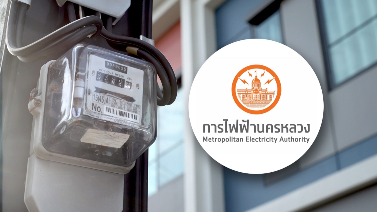 กฟน. แจ้งไฟฟ้าดับวันที่ 20 พฤษภาคม 2569 หลายจุดในกรุงเทพฯ-นนทบุรี