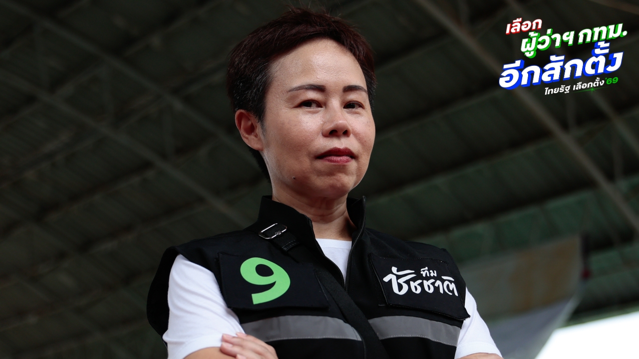 “ทวิดา” แจงยิบขั้นตอน-อำนาจ “ผู้ว่าฯ - ก.ก.” พิจารณาโทษคดีทุจริตลู่วิ่ง กทม.