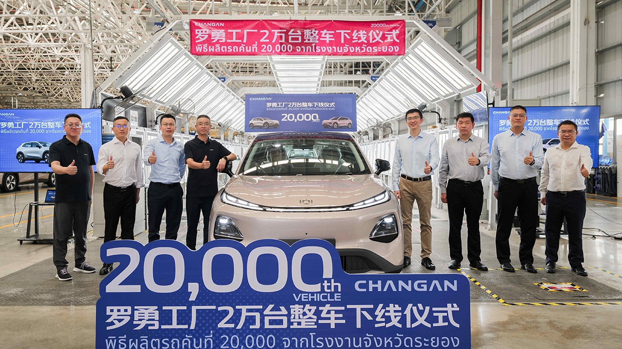 CHANGAN ฉลองครบรอบ 1 ปี ผลิต "รถยนต์ไฟฟ้า" ที่โรงงานระยองครบ 20,000 คัน