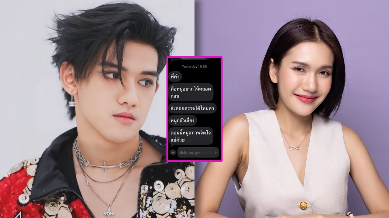 ติณติณ ขอให้ ฟารีดา มาตรวจดีเอ็นเอ หลังฝ่ายหญิงขอเลื่อนเป็นหลังคลอด อ้างกลัวอันตรายลูกในท้อง