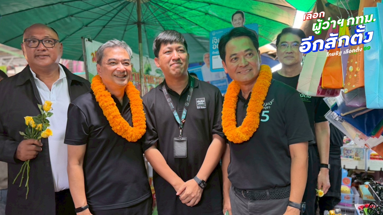 เลือกตั้งผู้ว่าฯ กทม. 2569 “อนุชา” ขอเสียงเขตห้วยขวาง ลั่น พร้อมแก้ปัญหาทันที