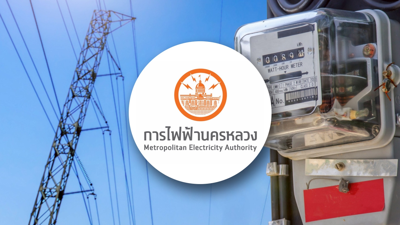 กฟน. แจ้งพื้นที่ "ดับไฟ" 16 มิถุนายน 2569 ไฟดับหลายจุดในพื้นที่กรุงเทพฯ นนทบุรี