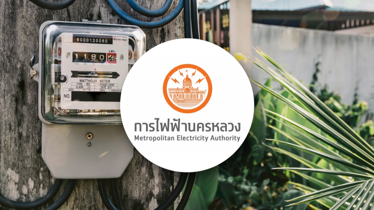 กฟน. แจ้งพื้นที่ "ดับไฟ" 13 มิถุนายน 2569 "ไฟดับ" หลายจุดในกรุงเทพฯ สมุทรปราการ นนทบุรี