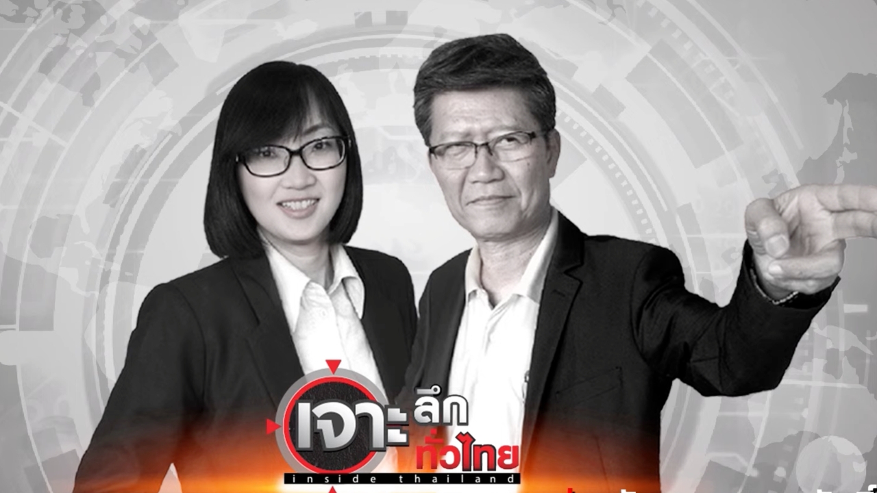 “ดนัย-อมรรัตน์” แจงปิดฉาก “เจาะลึกทั่วไทย” ผ่านทีวี ไร้ขัดแย้ง จ่อลุยแพลตฟอร์มใหม่