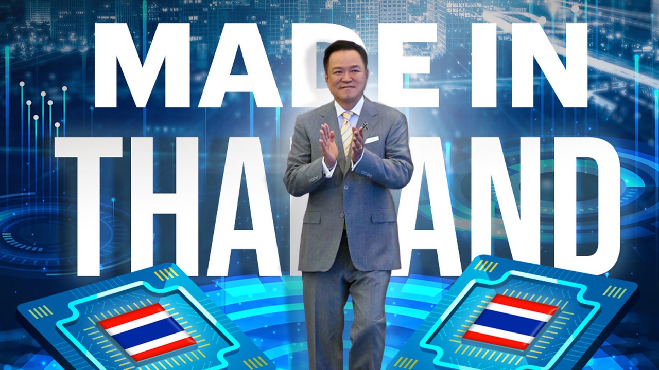 ปั้นชิป Made in Thailand ให้ได้ภายใน 2050 เปิดแผน“บอร์ดเซมิคอนดักเตอร์แห่งชาติ” อนุทินนั่งประธาน