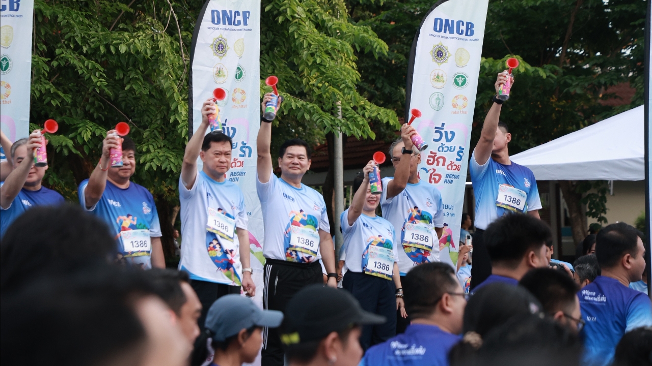 ป.ป.ส. จัด “วิ่งด้วยรัก ฮักด้วยใจ Recovery Run” ร่วมส่งต่อโอกาส 