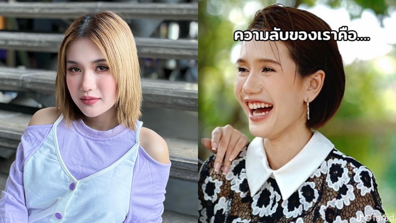 ชาวเน็ตขุดไม่หยุด พากันย้อนโพสต์ "ฟารีดา" เคยบอกเป็นหลานดาราดังยุค 80