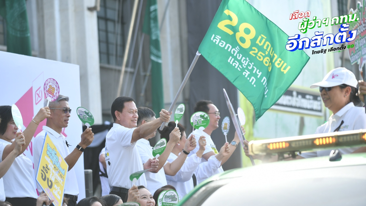“Bangkok Vote” กทม. ปล่อยขบวนชวนประชาชนใช้สิทธิ 28 มิ.ย.นี้ เลือกตั้งผู้ว่าฯ-สก.