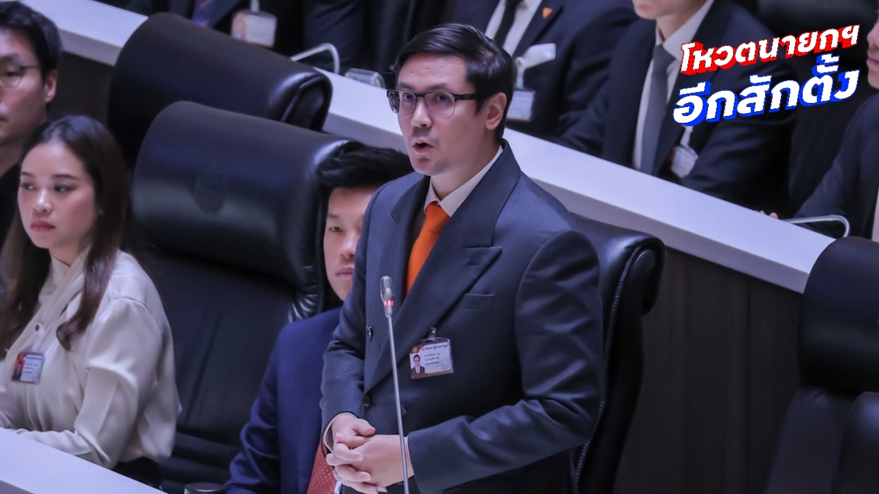 “โรม” ซัด “อนุทิน” ขาดคุณสมบัติ ไร้ซื่อสัตย์ ตัวการทำเลือกตั้งไม่สุจริต