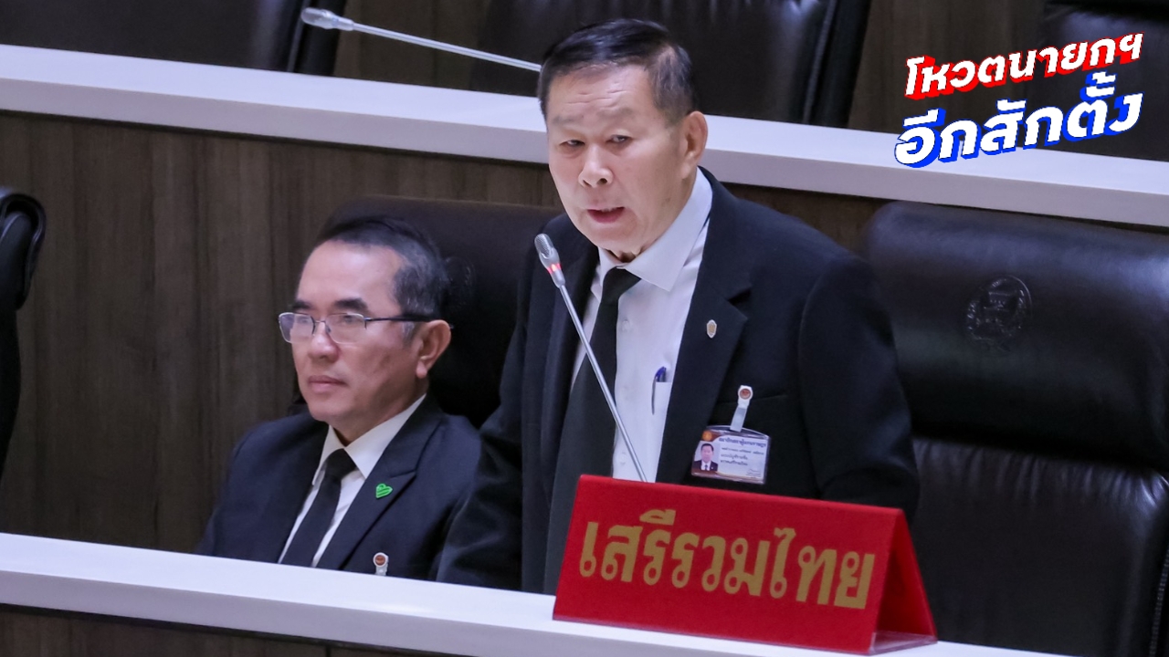 “เสรีพิศุทธ์” ค้าน “อนุทิน” นั่งนายกฯ แฉปมฮั้ว สว.-เขากระโดง จ่อชงศาล รธน. ฟันจริยธรรม