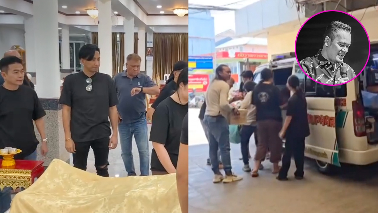 บอล เชิญยิ้ม จุกจนพูดไม่ออก หลั่งน้ำตารับศพ เหน่ง เหม่งจ๋าย มาบำเพ็ญกุศลวัดกลางคลองสี่