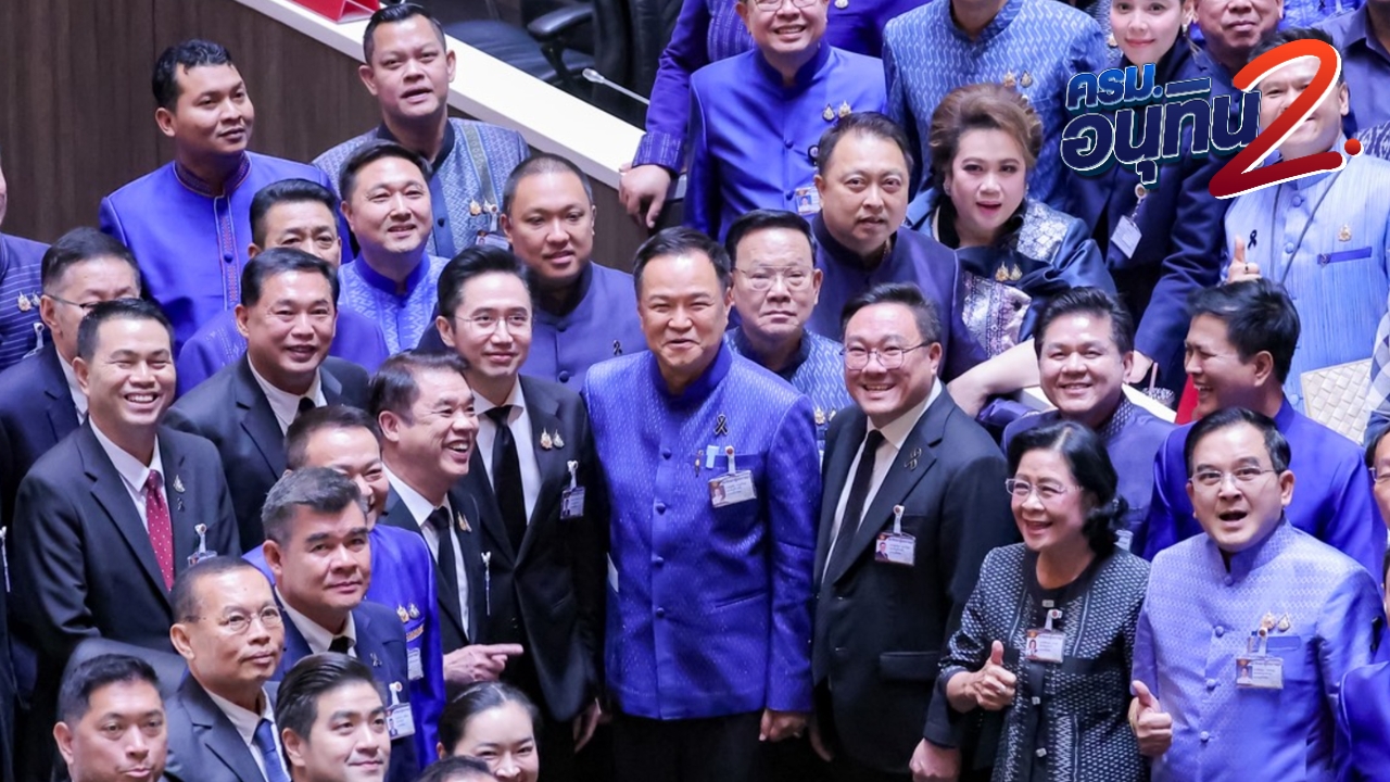 พยักหน้ารับเคาะ ครม.อนุทิน 2 ใกล้เสร็จ “อนุทิน” ยันไร้ปัญหา สส.ภูมิใจไทย-กลุ่มเทคโนแครต