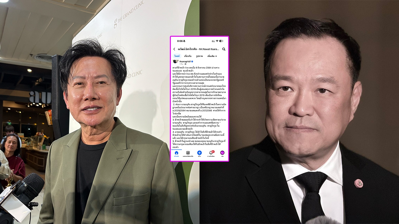 ณวัฒน์ โพสต์ขอโทษ อนุทิน หลังศาลไกล่เกลี่ยลงตัว เผยเคลียร์ครบทุกคดีรัฐบาล