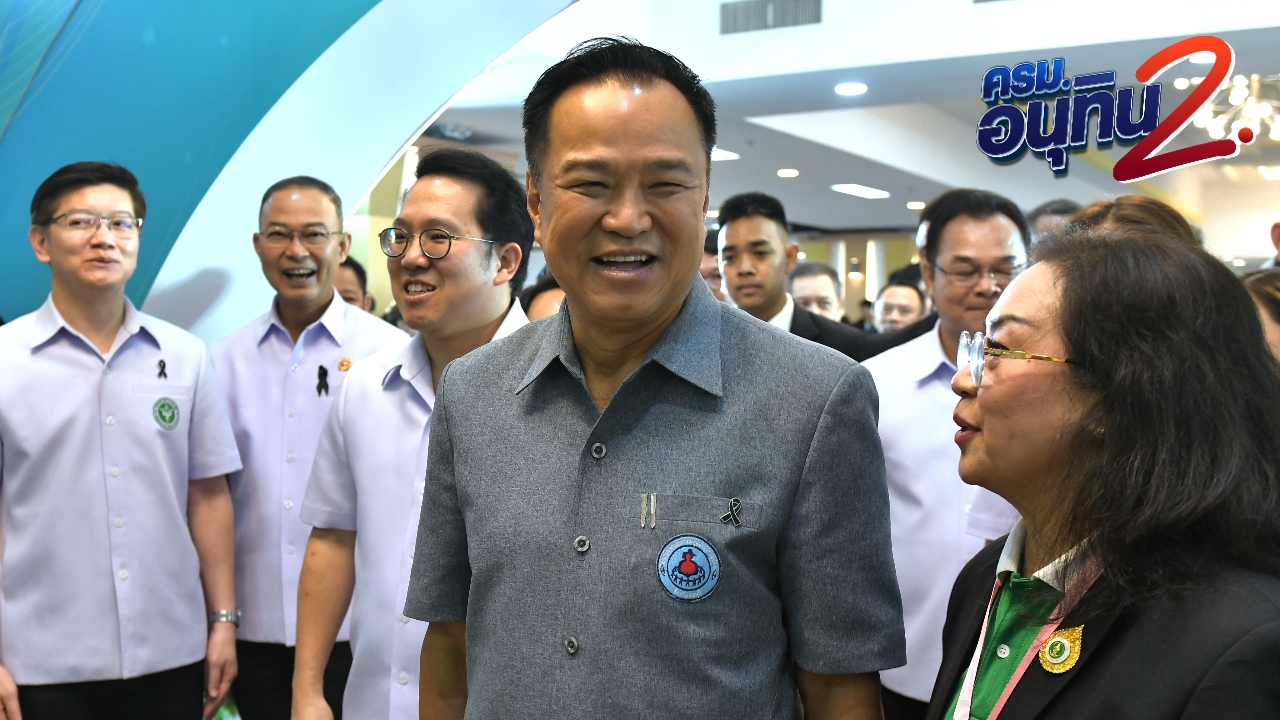 “อนุทิน” พยักหน้ารับ ส่งรายชื่อ ครม. ตรวจประวัติแล้ว หากพรรคร่วมติดขัด ตีกลับต้นสังกัด