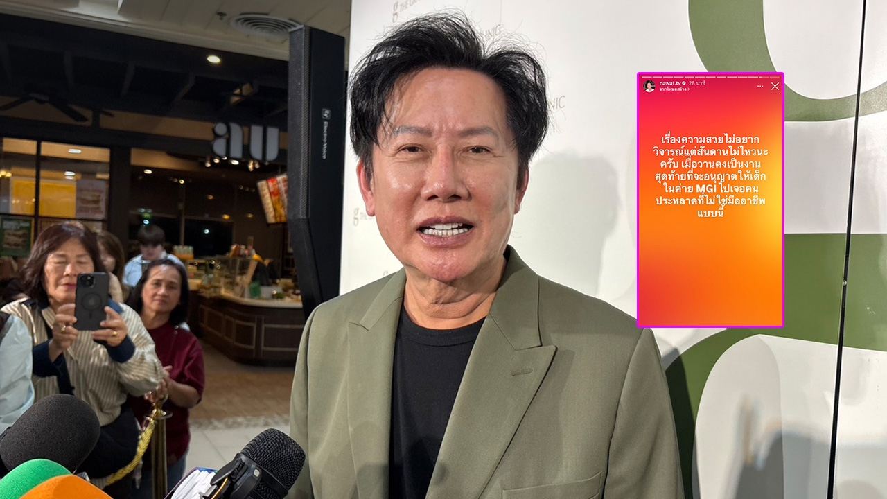 สตอรี่ส้มมาแล้ว บอสณวัฒน์ ฟาดเดือดปกป้องเด็กในค่าย โซเชียลชี้เป้างานที่ไป