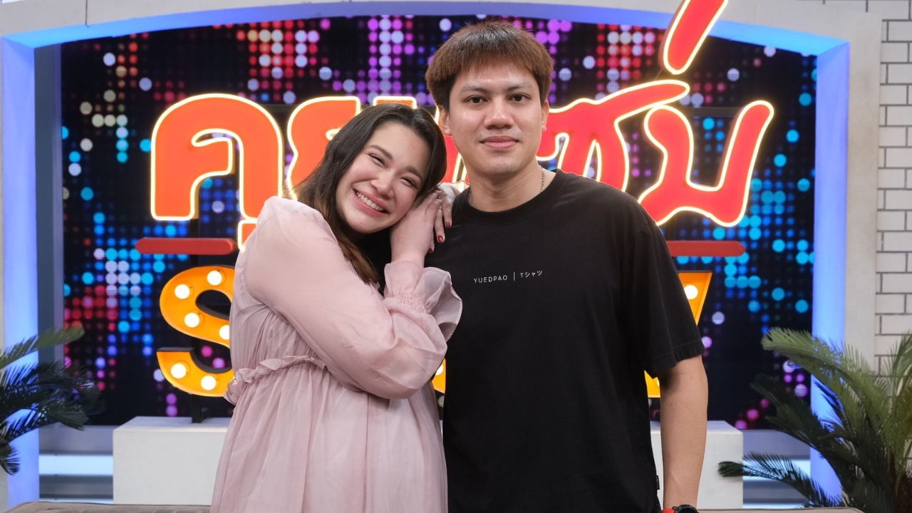 นนนี่ ควงสามีเคลียร์ดราม่าท้องก่อนแต่ง เล่าวิกฤติกินยาเกินขนาดเพราะป่วยซึมเศร้า