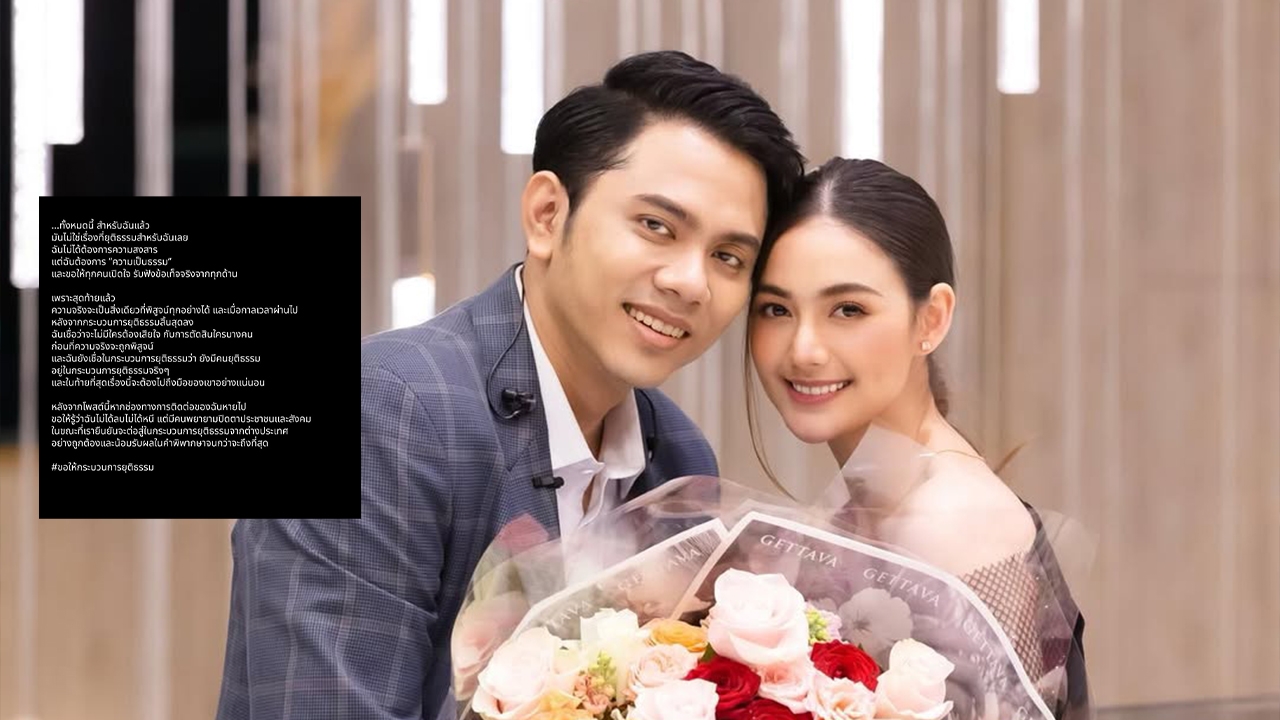  นนนี่ ณัฐชา นางเอกช่องดัง ระบายมรสุมชีวิต หลังสามีโดนหมายจับคดีโกงเงินพันล้าน