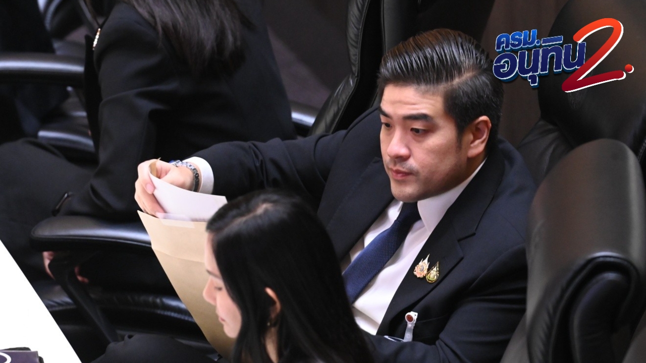 เพื่อไทย โหวตหนุน “อนุทิน”  เป็นกลไกปกติของระบอบประชาธิปไตย 