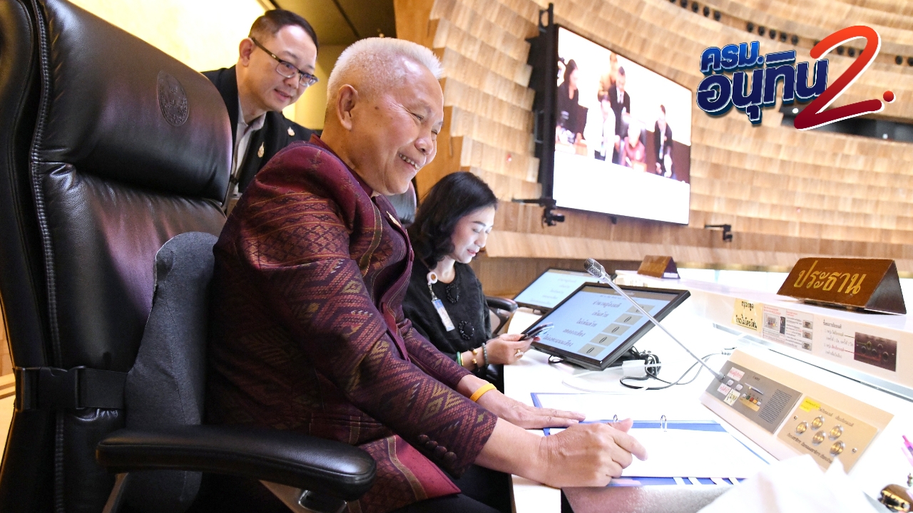 ประธานสภาฯ ตรวจความเรียบร้อยก่อนทำหน้าที่ทางการครั้งแรก ประชุม “โหวตนายกฯ” 19 มี.ค.