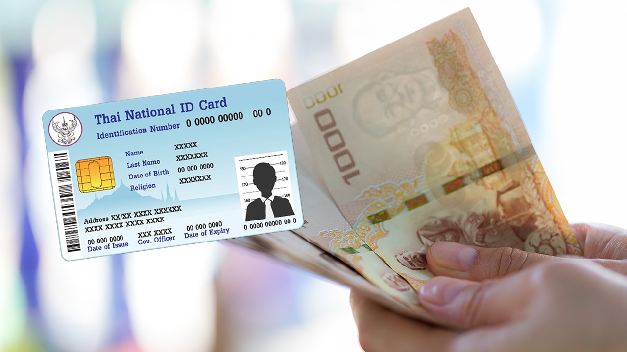 บัตรคนจน 2569 คนมีสิทธิไม่ต้องห่วง ได้รับเงินต่อเนื่อง แม้เป็นช่วงรอยต่อรัฐบาล