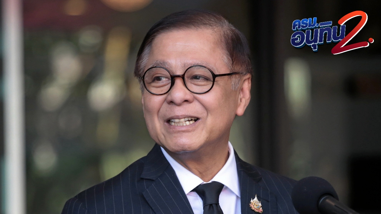 ประวัติ “สีหศักดิ์ พวงเกตุแก้ว” แคนดิเดตนายกฯ ภท. มีชื่อนั่งรองนายกฯ พ่วงรมว.กต.