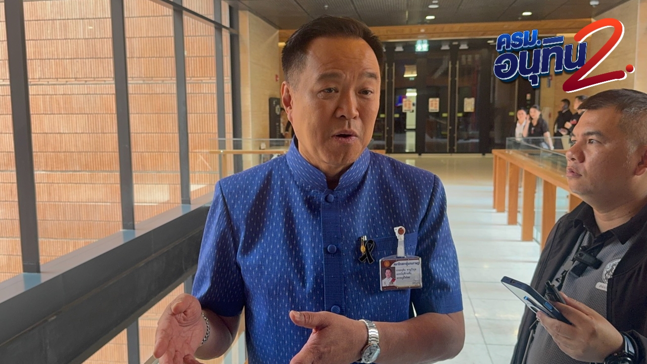 “อนุทิน” ร้องโอ้โห ยอมรับ “ธรรมนัส” ยังไม่ได้คุย แต่เพื่อนกันไม่มีวันหมดอายุ