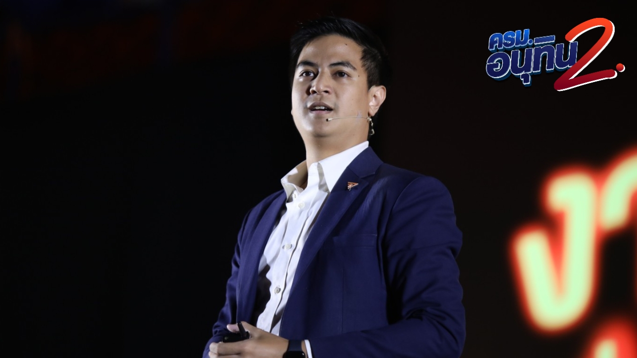 ประวัติ “ไอติม พริษฐ์” ผู้ถูกพรรคประชาชนเสนอชื่อชิงเก้าอี้ประธานสภา