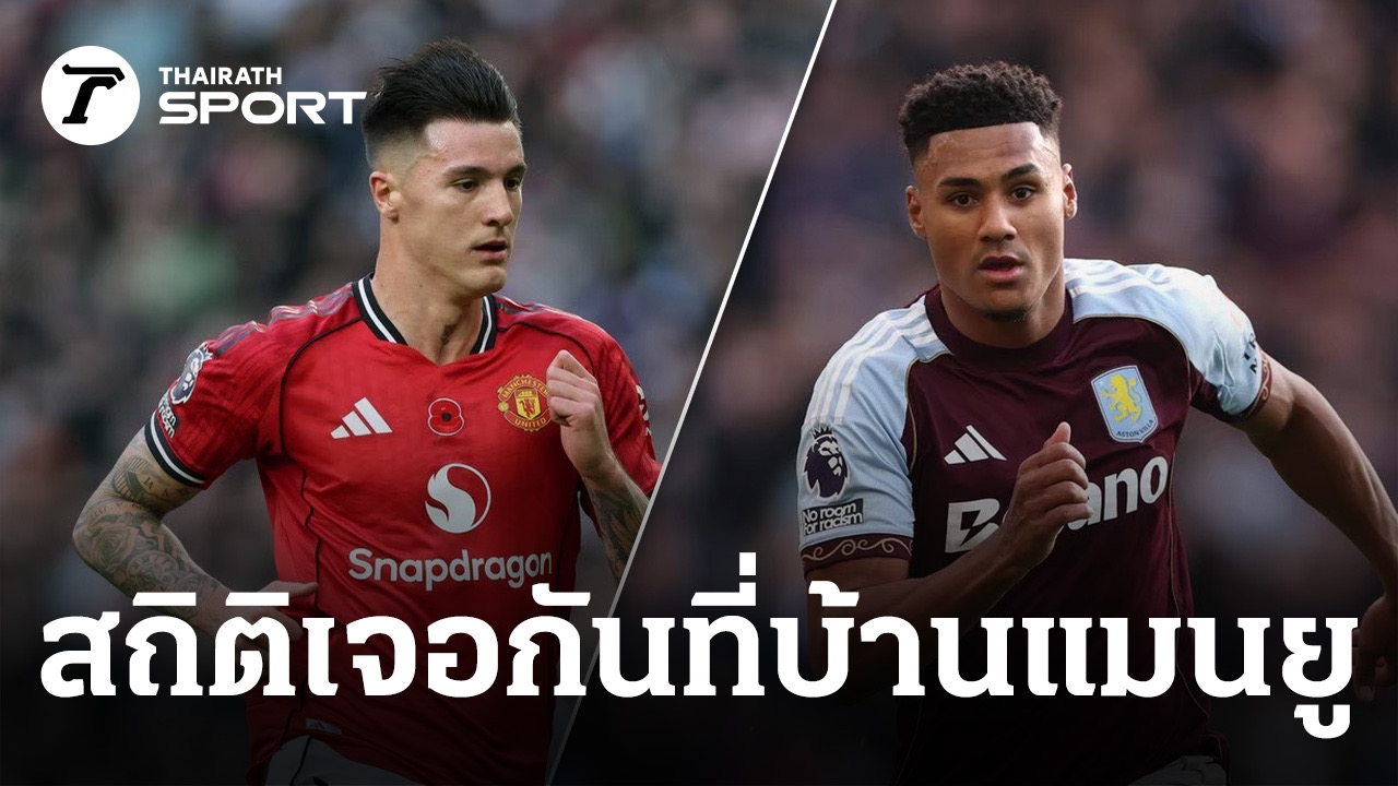 맨유-애스턴 빌라 전적 관련 이미지