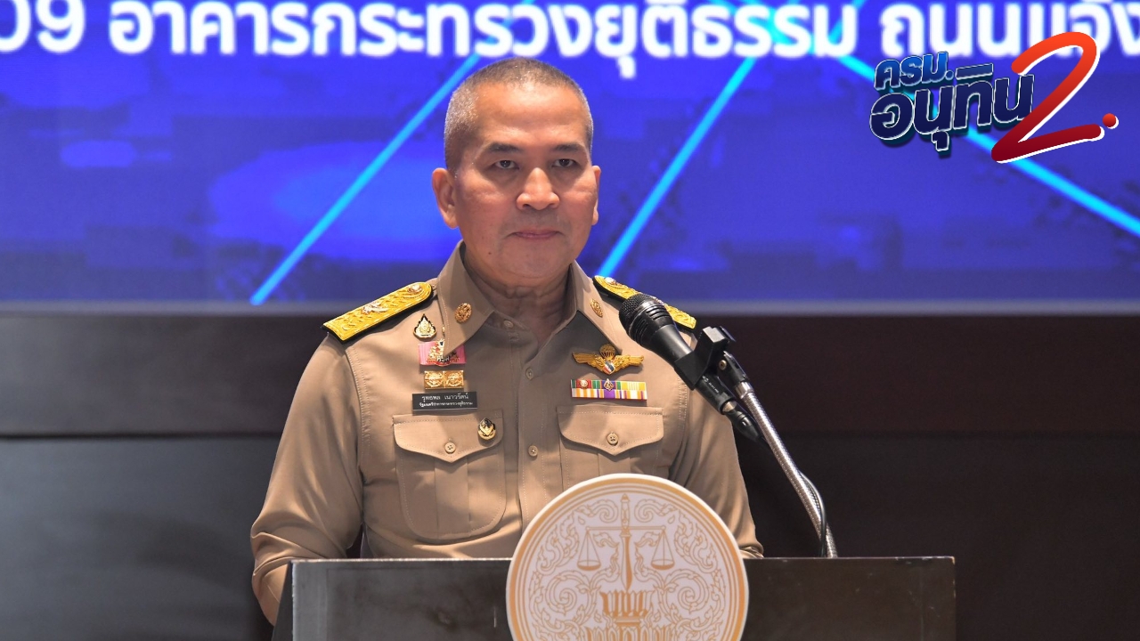 ประวัติ พล.ต.ท.รุทธพล ลูกหม้อบ้านใหญ่บุรีรัมย์ ไม่หลุดโผ นั่ง รมว.ยุติธรรม อีกสมัย