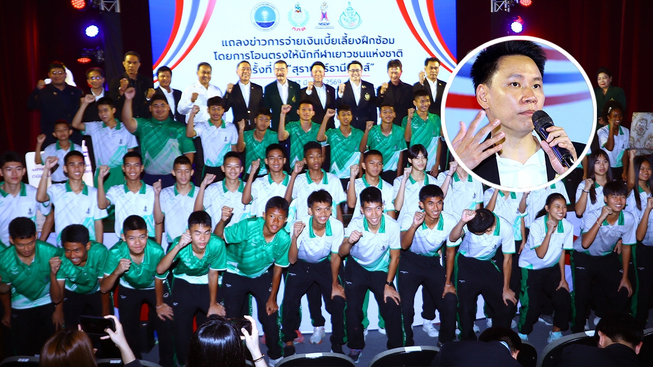 Direct Transfers to Athletes! Sports Fund Begins Allowance Payments at Surat Thani Games