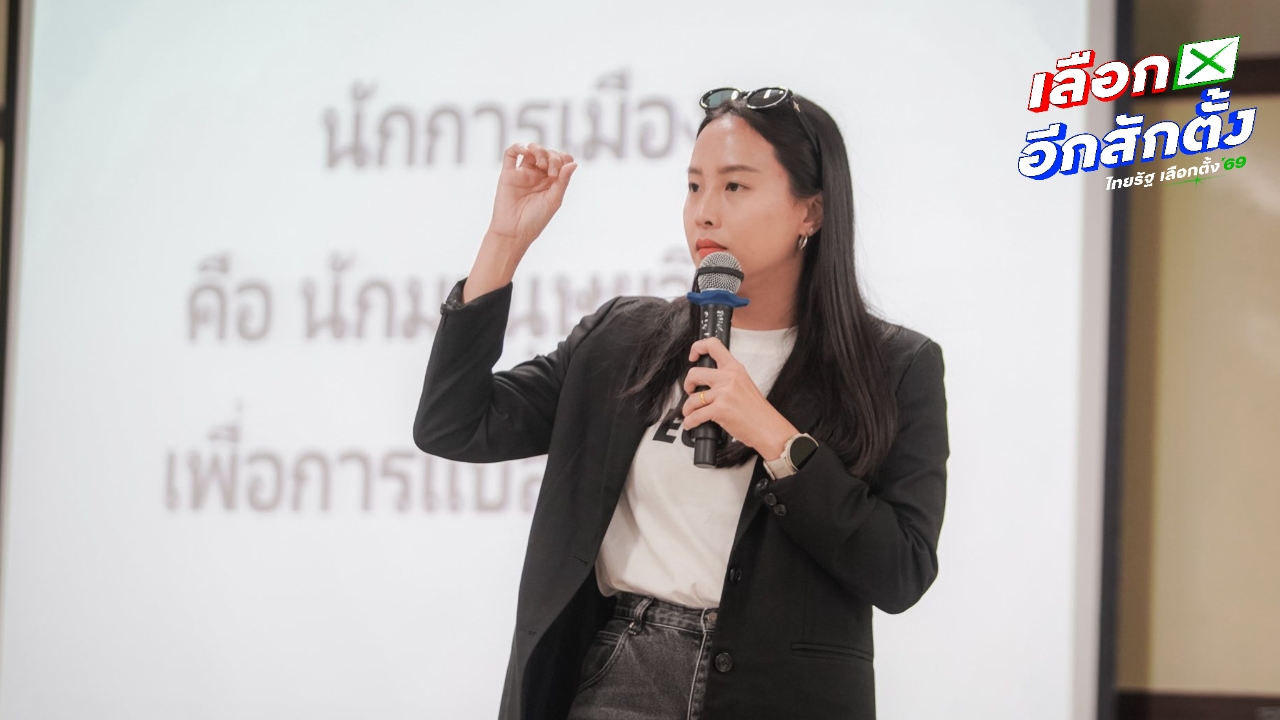 “ไอซ์ รักชนก” จี้ กกต. เร่งสอบ กปน.สุพรรณบุรี อย่าให้ 60 วันผ่านไปอย่างล่าช้า