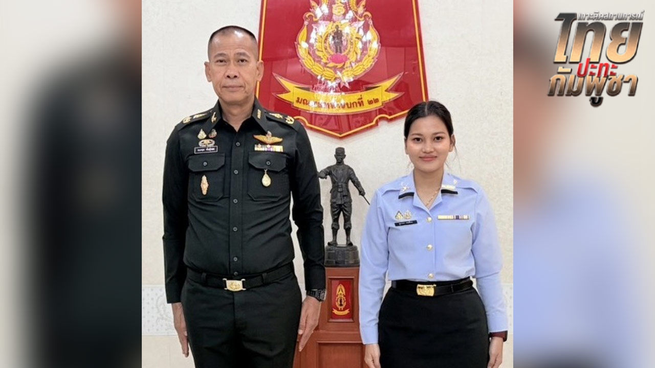 "กองทัพบก" ไม่ทิ้งใครไว้ข้างหลัง บรรจุพี่สาว "พลทหารทิวตะวัน" เข้ารับราชการแล้ว