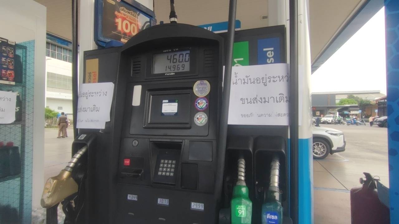 “น้ำมันดีเซล” ที่ปทุมฯ หมดหลายปั๊ม ผวจ.ยันไม่ขาด แค่ขนส่งไม่ทัน