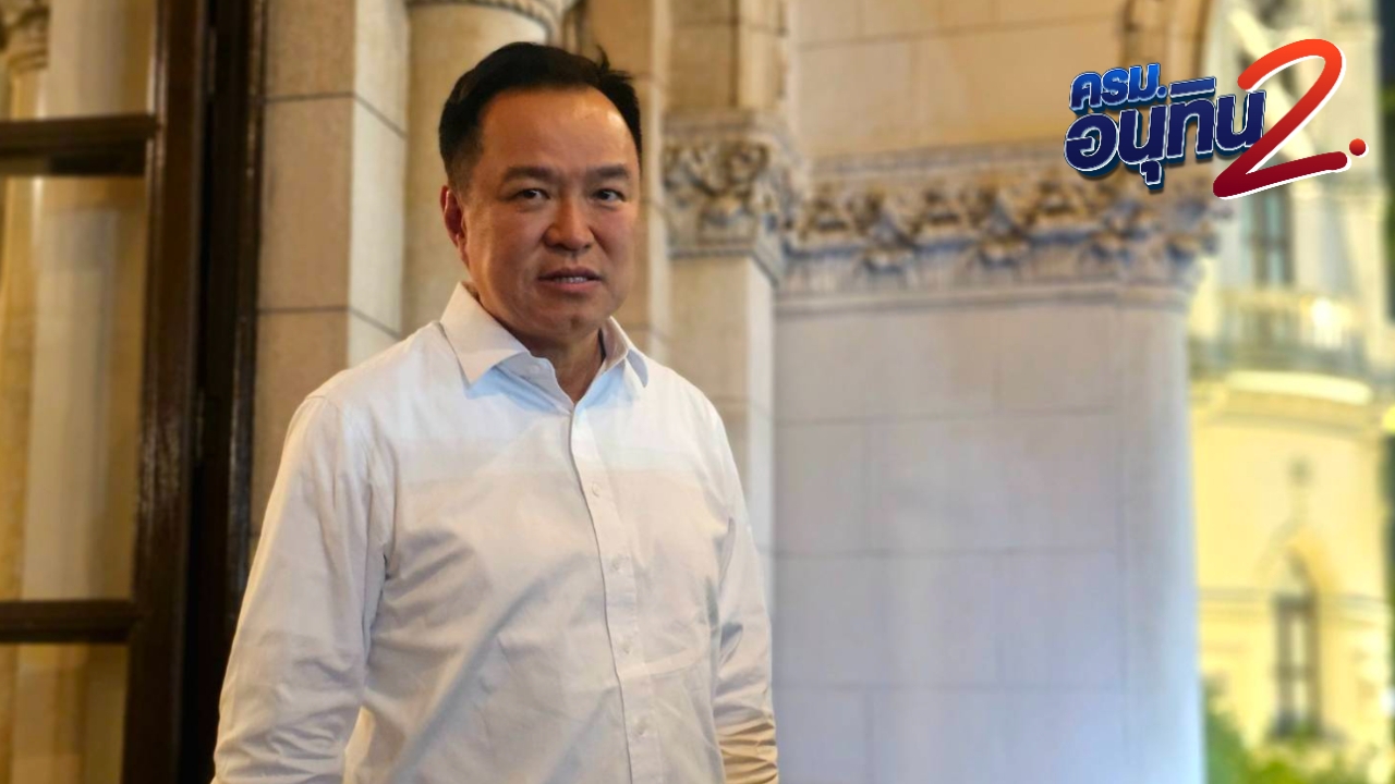 พร้อมทูลเกล้าฯ “ครม.อนุทิน 2” 30 มี.ค. ถ้าทุกอย่างเรียบร้อย นายกฯ ยันเดินหน้าเร็วที่สุด