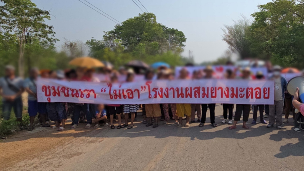 ฟัง 2 มุม ดราม่าชาวบ้านแก่นเท่าบุกประท้วง คัดค้านก่อสร้างโรงงานผสมยางมะตอย