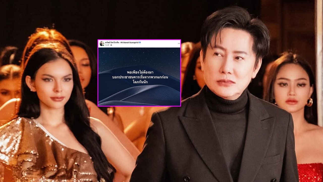 เดือดจัด! บอสณวัฒน์ ฟาดแต่เช้าตอกหน้าสั่น โลภกันนัก