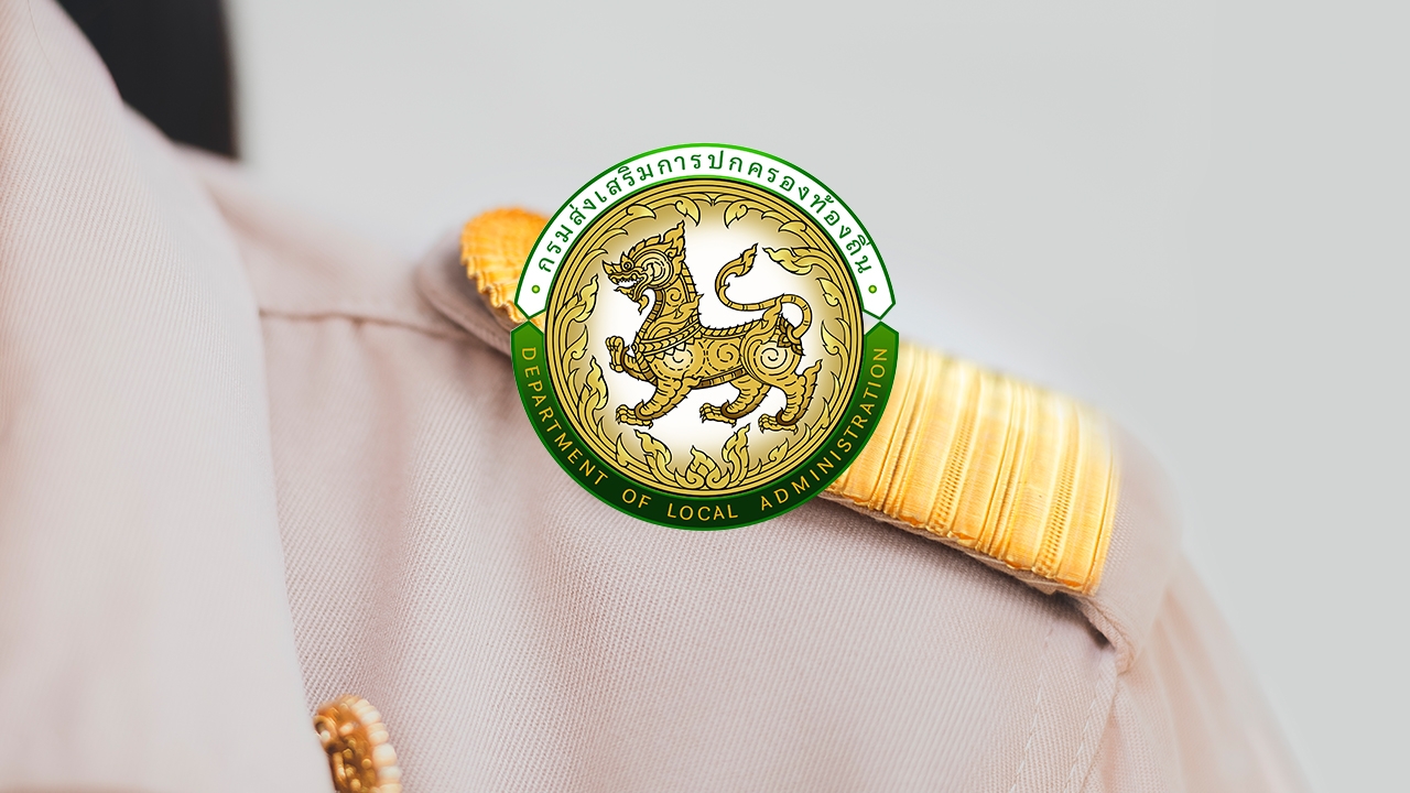 สอบท้องถิ่นภาคใต้ 68 เช็กไทม์ไลน์วันประกาศขึ้นบัญชีผู้สอบได้ - เรียกรายงานตัว