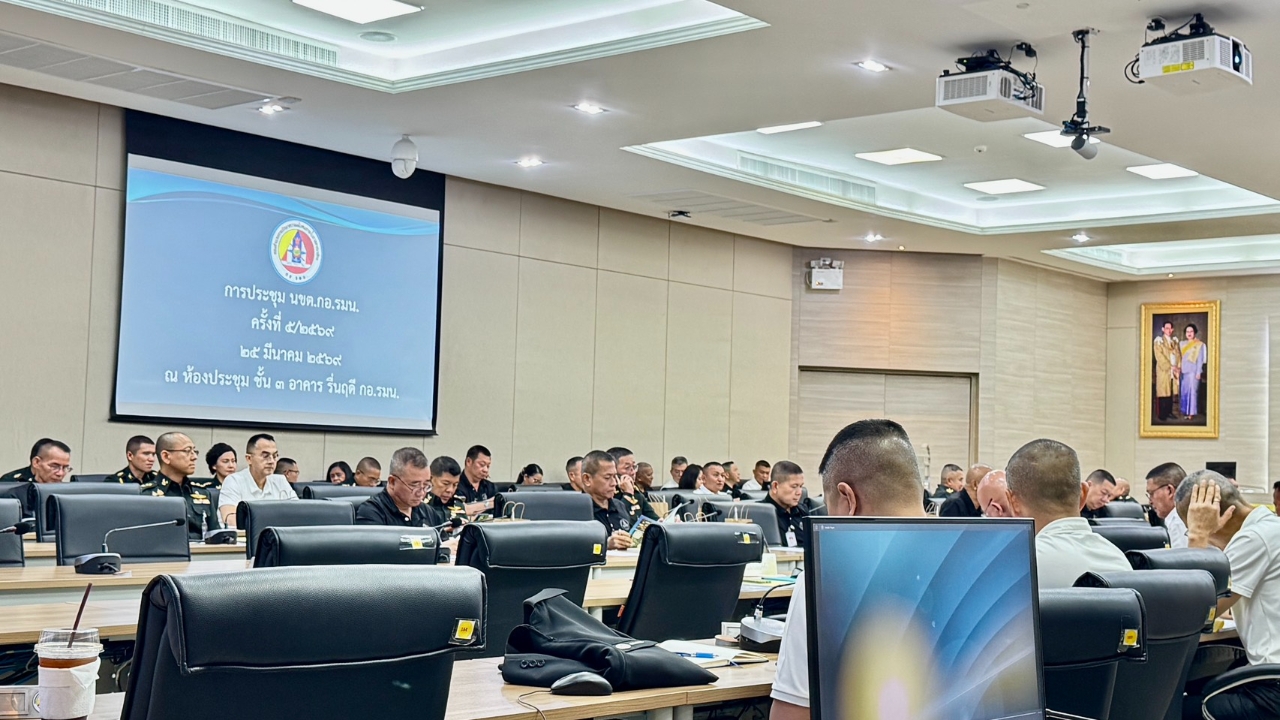 ผบ.ทบ. ถก กอ.รมน. วิกฤตพลังงาน ขู่จัดการทหารนอกแถวอย่างเด็ดขาด