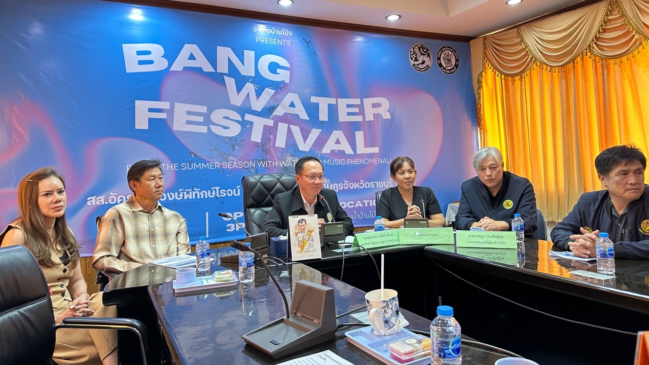 เตรียมจัด "มหาสงกรานต์บ้านโป่ง 2026" ยกระดับให้ร่วมสมัย เข้าถึงได้ทุกกลุ่มวัย