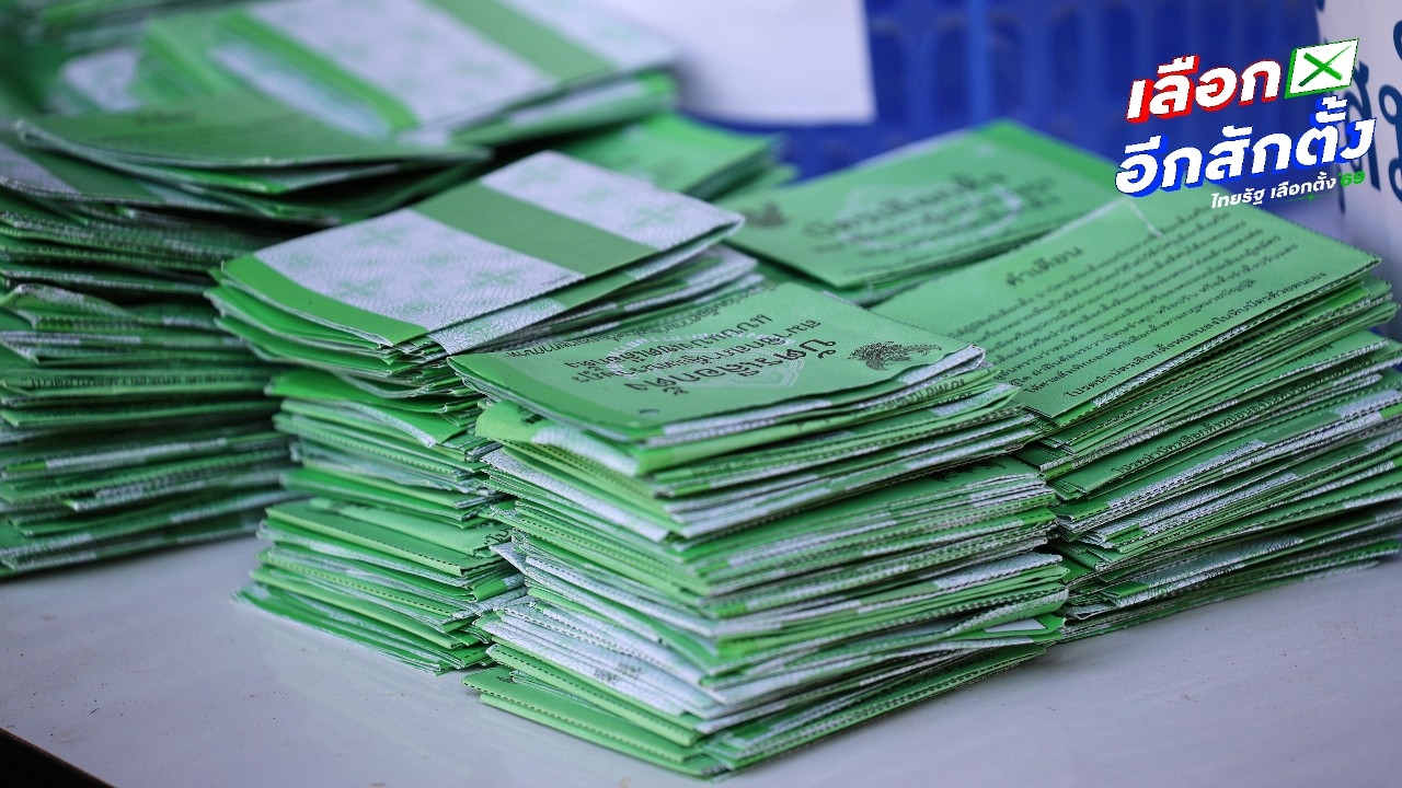 กกต. ย้ำ บาร์โค้ด-คิวอาร์โค้ดบัตรเลือกตั้ง ยึด รธน. อย่างแท้จริง ไม่มีผู้ใดรู้การลงคะแนน