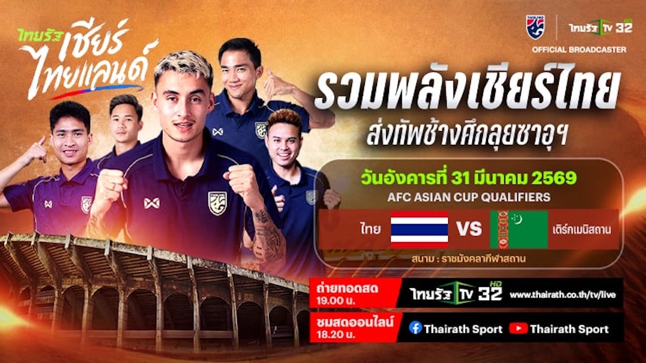 LIVE Broadcast: Thailand vs Turkmenistan Today 19:30 - Asian Cup 2027 Qualifiers