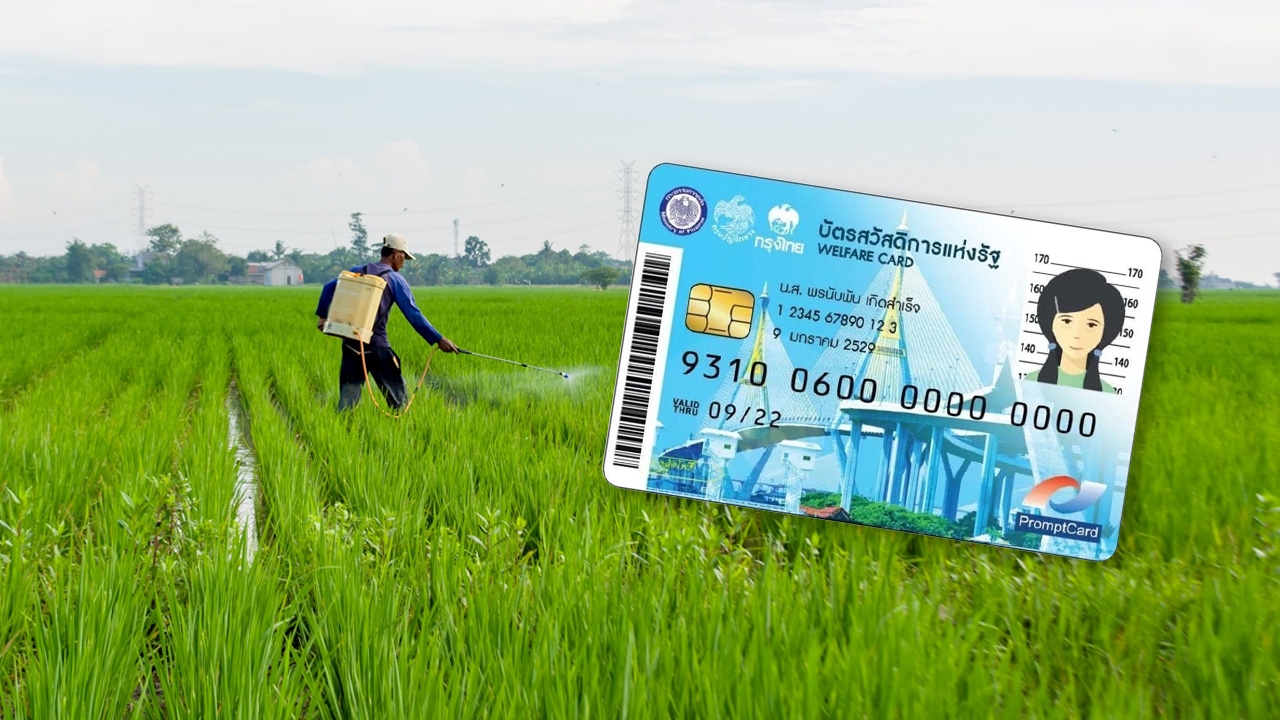 7 มาตรการ ช่วยคนเดือดร้อน "ราคาน้ำมัน" บัตรสวัสดิการแห่งรัฐ ได้เงินเพิ่ม 