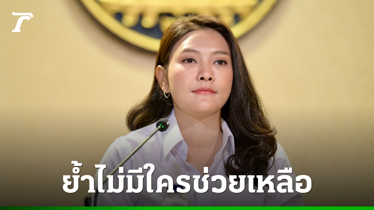 ครู: ผู้สร้างอนาคต...เมื่อวิกฤตศรัทธาท้าทายจรรยาบรรณและหน้าที่