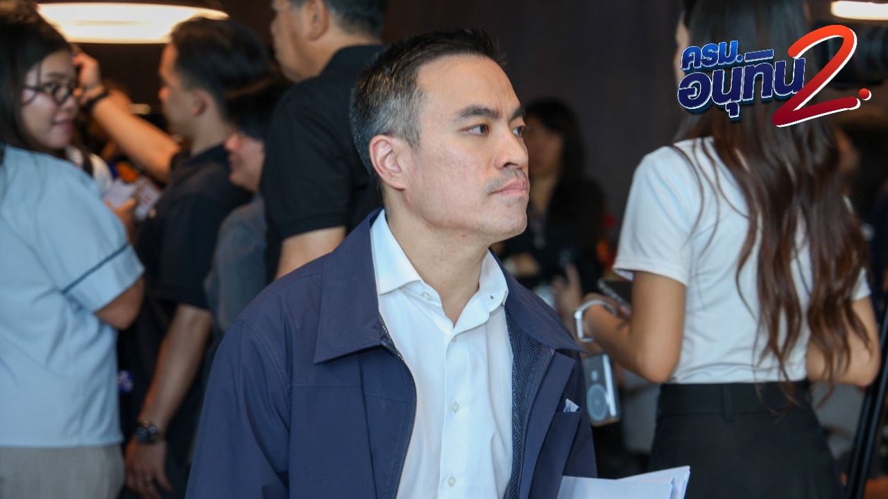 โผ ครม.อนุทิน 2 “เอกนัฏ-พล.ท.อดุลย์” มอบทีมงานส่งประวัติให้ สลค. ตรวจสอบแล้ว