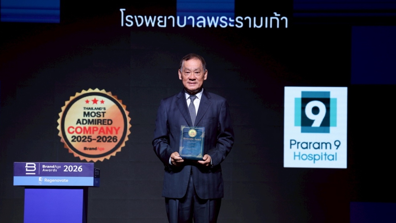 รอบรั้วการตลาด : โรงพยาบาลพระรามเก้า คว้ารางวัล Thailand’s Most Admired Company