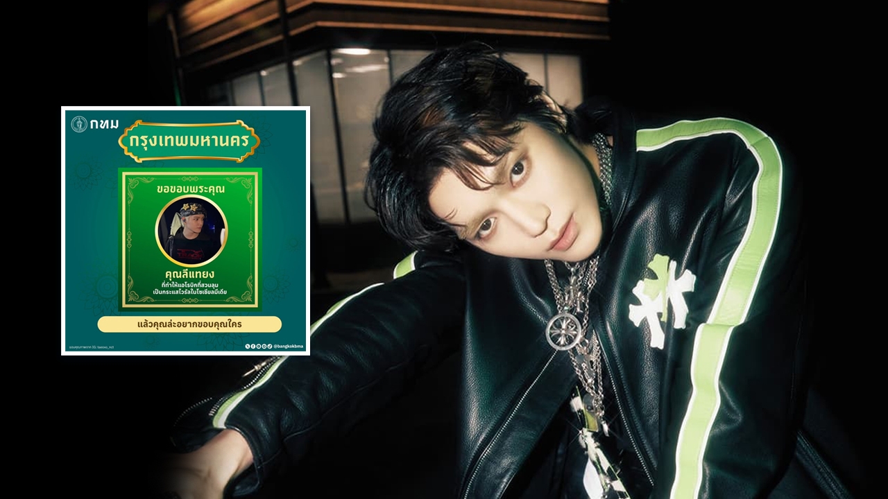 Bangkok Thanks NCTs Taeyong for Making Lumphini Park Aerobics Viral—Dance Moves That Even Pro Dancers Sweat Over