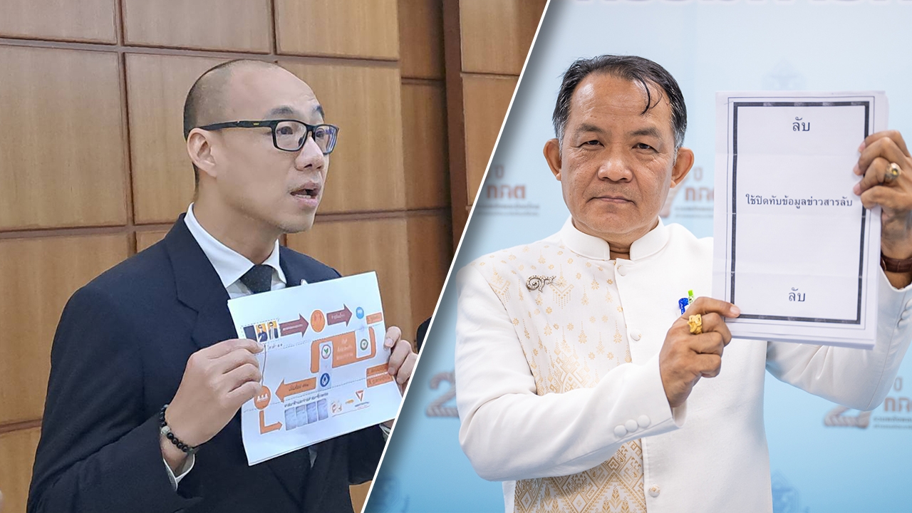 ผู้ร้องยุบพรรคประชาชน ตบเท้าให้ถ้อยคำ กกต. ปม บริษัท สเปกเตอร์ ซี - “ช่อ” ครอบงำพรรค